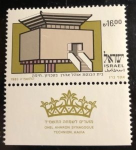 Israel Scott# 846 VF NH Unused with Tab Cat. $0.60+