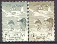 Syria 1958 Gliding Festival set of 2 unmounted mint SG 67...