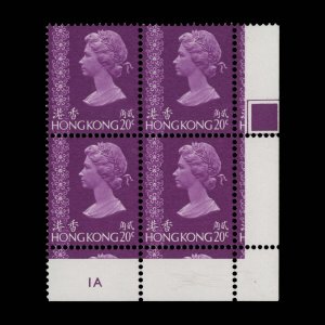 Hong Kong 1980 (MNH) 20c Reddish Violet plate 1A block, spiral watermark ✔️