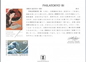 ENGRAVED SOUVENIR CARD OF THE INTERNATIONAL PHILATELIC EXPO PHILATOKYO JAPAN '81