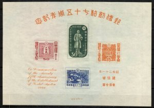 Japan Stamp 378a  - Government Postal Service