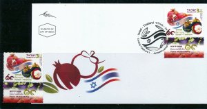 ISRAEL THAILAND 2014 - 60 YEARS OF FRIENDSHIP THAILAND FDC + STAMP MNH