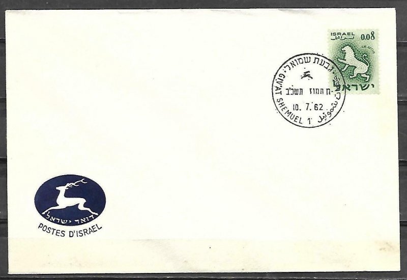 Israel 1962 Cover Givat Shemuel 1st Day Cancel Zodiac Lion Stamp