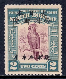 North Borneo - Scott #N17 - MNH - Pencil and exp. mark on reverse - SCV $6.75