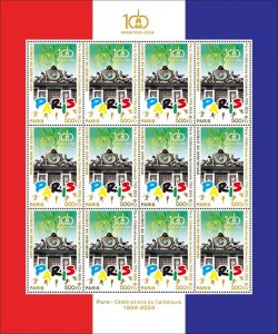 DJIBUTI - 2024 - Paris Centennial Celebs - Perf 12v Sheet - Mint Never Hinged