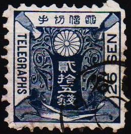 Japan. Date? 25s (Telegraph) Fine Used