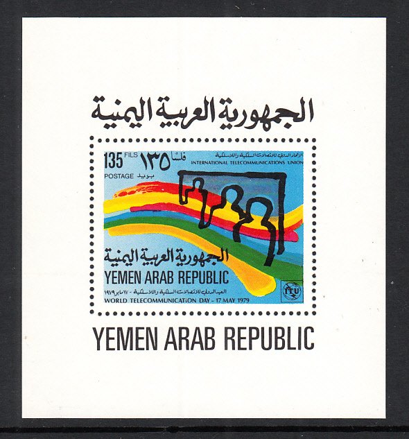 Yemen 357a Souvenir Sheet MNH VF