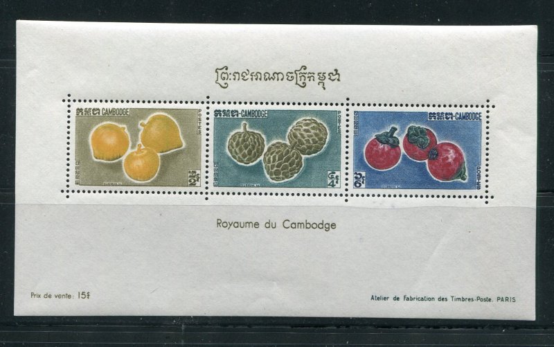 Cambodia #111a MNH Make Me A Reasonable Offer!