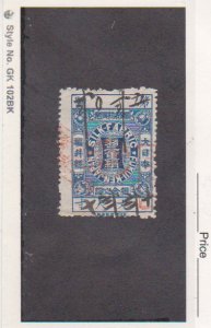 Japan Fabric Tax Stamp Inscribed SILK FABRIC FUKUI-KEN-JAPAN Used