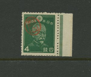 Ryukyu Islands 3X4 Miyako Provisional Stamp (Lot RY Bx 2540)