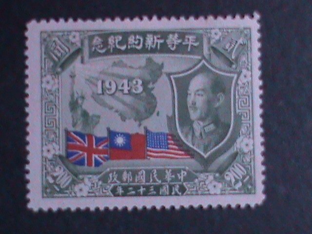 ​CHINA 1945 SC#594 SIGNING OF TREATY BTW BRITIST & AMERICAN MINT VERY FINE