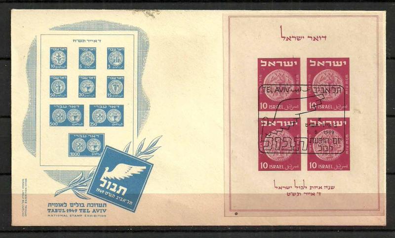 ISRAEL TABUL STAMPS EXHIBITION. FD COVER, 1949
