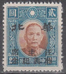 ROC Japanese Occupation Ma NC957 Scott 8N 102 MNG