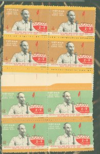 Vietnam/North (Democratic Republic) #132-133  Multiple