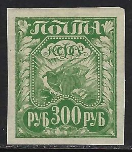 Russia 184 MNH O817-4