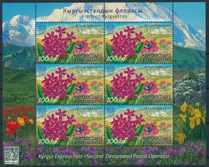 Kyrgyzstan KEP 2016 MNH Flora Turkestan Primula 6v M/S Flowers Stamps