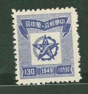 China (PRC)/Central China (6L) #6L49v Mint (NH) Single