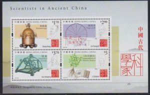 Hong Kong 2015 Ancient Scientists Miniature Sheet MNH