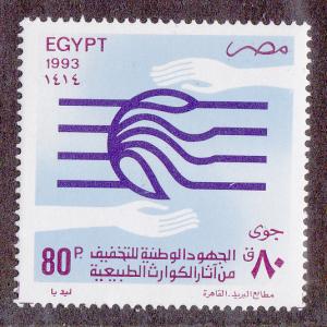 Egypt # 1538, Mint Never Hinged