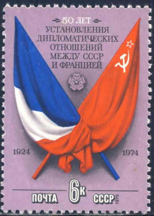 Russia 1975 Sc 4308 French Soviet Flags 50 Years Stamp MNH