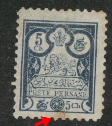 IRAN Scott 83 MH* 1891 stamp Tone Spot CV$2.50