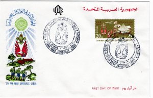 Egypt 1966 Sc C110 FDC