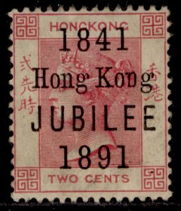 HONG KONG QV SG51d, 2c carmine, UNUSED. Cat UNLISTED. NICKED 'J' + BROKEN 'E'