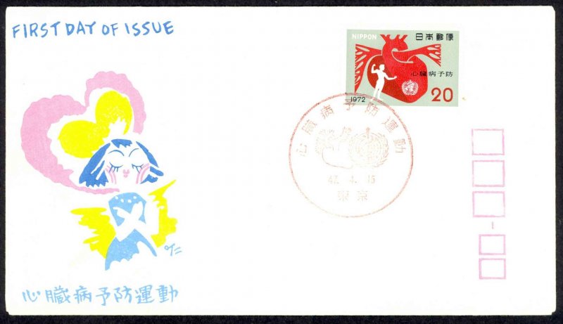 Japan Sc# 1112 FDC 1972 4.15 World Health Day