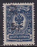 Armenia Russia 1920 Sc 138 5r on 10k Dark Blue Black Surcharge Perf Stamp MH