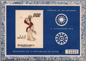 Uruguay China ( Taiwan Sc #1840 ) unissued s/s 1974 Festival of Nations