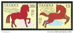 2013 Taiwan 2013 YEAR OF THE HORSE 2V STAMP