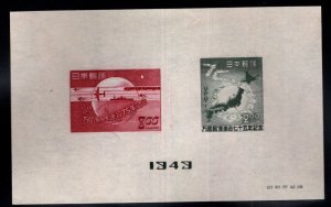 Japan Scott 475a Unused UPU 1949 75th Year Anniversary Souvenir Sheet