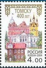 Russia 2004 Tomsk Architecture Cathedrals History Scott 6858