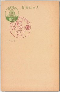 56601 - JAPAN - SPECIAL POSTMARK on POSTAL STATIONERY CARD 1953 #12 - BASEBALL-