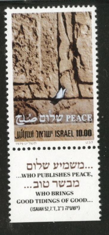 ISRAEL Scott 724 western wall stamp 1979 MNH** w tab