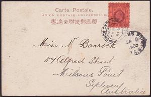 HONG KONG 1905 postcard used to Australia : Victoria cds....................5124