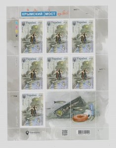 2022 war in Ukraine - stamps sheet Cr. bridge for an Encore! MNH