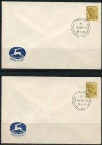 ISRAEL LOT OF 28 1957  SPECIAL CANCELLATION COVERS  AS SHOWN