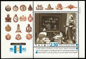 Israel 1995 - World War II - Stamps Souvenir Sheet - Scott #1233 - MNH