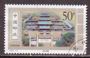 China PR  #2863  used  (1998)