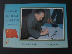 ​CHINA-1994-45TH ANNIV: FOUNDING OF PR-CHINA-DENG XIAO PENG-MNH S/S-VERY FINE