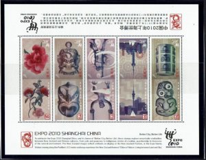 New Zealand: 2010: Expo 2010, Shanghai, China,   MNH  M/Sheet