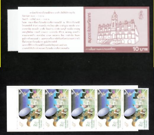 Thailand Booklet 1992 Sc1483 Communications Day MNH