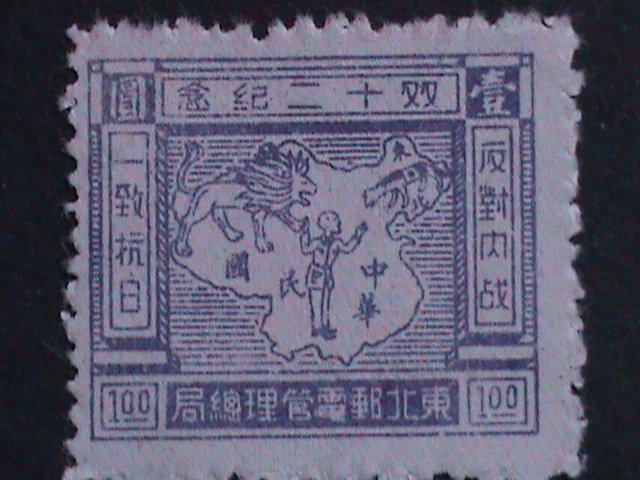 ​CHINA 1946 SC#1L5 10TH ANNIV: CAPTURE OF CHIANG KAI-SHEK MNH VERY FINE