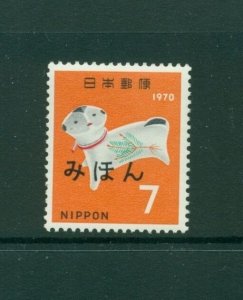 Japan #1021 (1969 New Year) VFMNH  MIHON (Specimen) overprint.