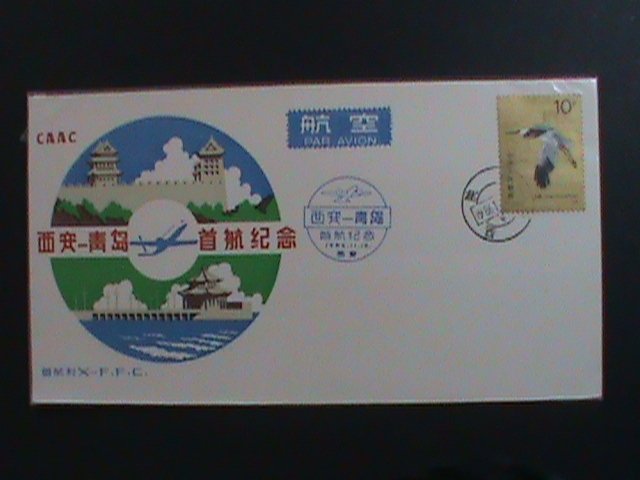 ​CHINA 1ST FLIGHT COVER-1986- FROM XIAN TO QINGTAO MNH VF WE SHIP TO WORLDWIDE