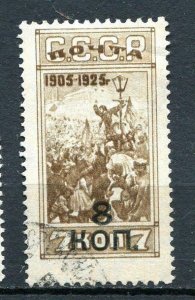 Russia 1927 Overprints 8 kop Sc 355 Perf Used  9366