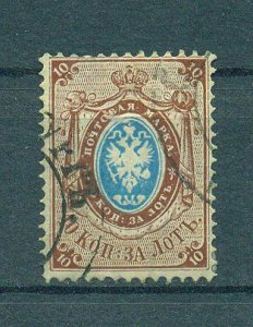 Russia sc# 23 (1) used cat value $1.75