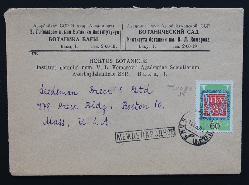 Russia #2080 Cover Azerbaijan to Seedsman Breck, Boston USA 1959