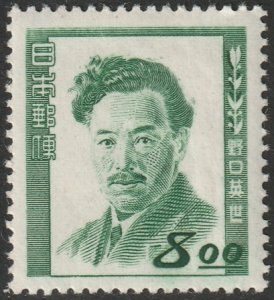 Japan 1949 Sc 480 MH*